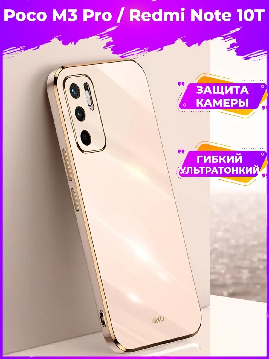 6D Силиконовый чехол бампер на Poco M3 Pro Redmi Note 10T BRODEF купить по  цене 17,73 р. в интернет-магазине Wildberries в Беларуси | 159087441