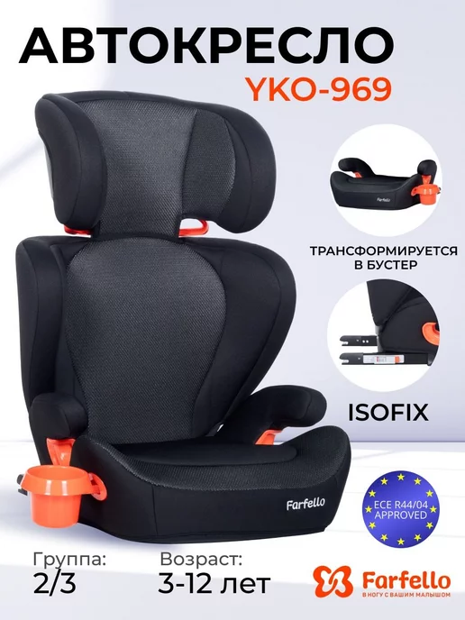 Farfello Автокресло бустер ISOFIX 15-36 3-12 лет автомобильный