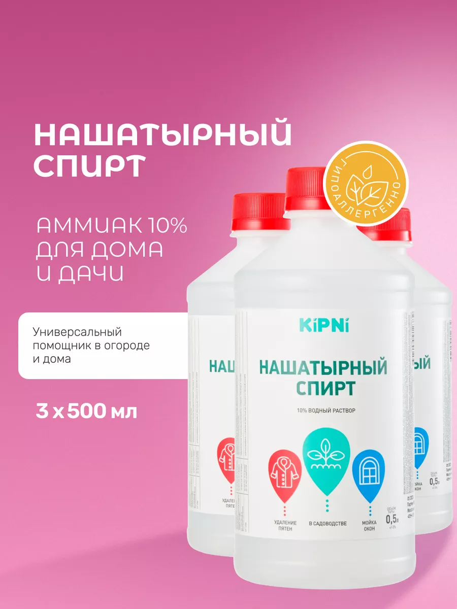 Аммиака раствор (Нашатырный спирт) для наружного применения 10 % флакон 100 мл