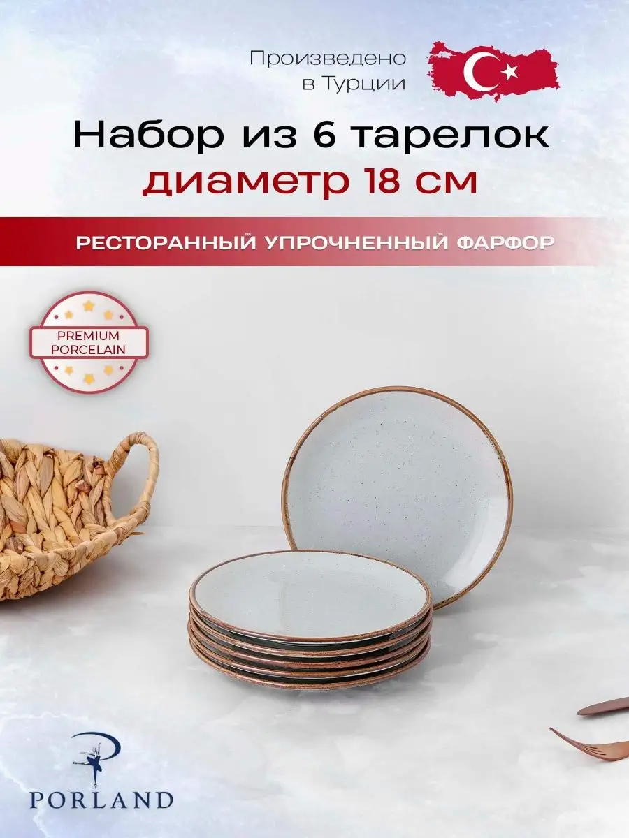 Haviland из Америки