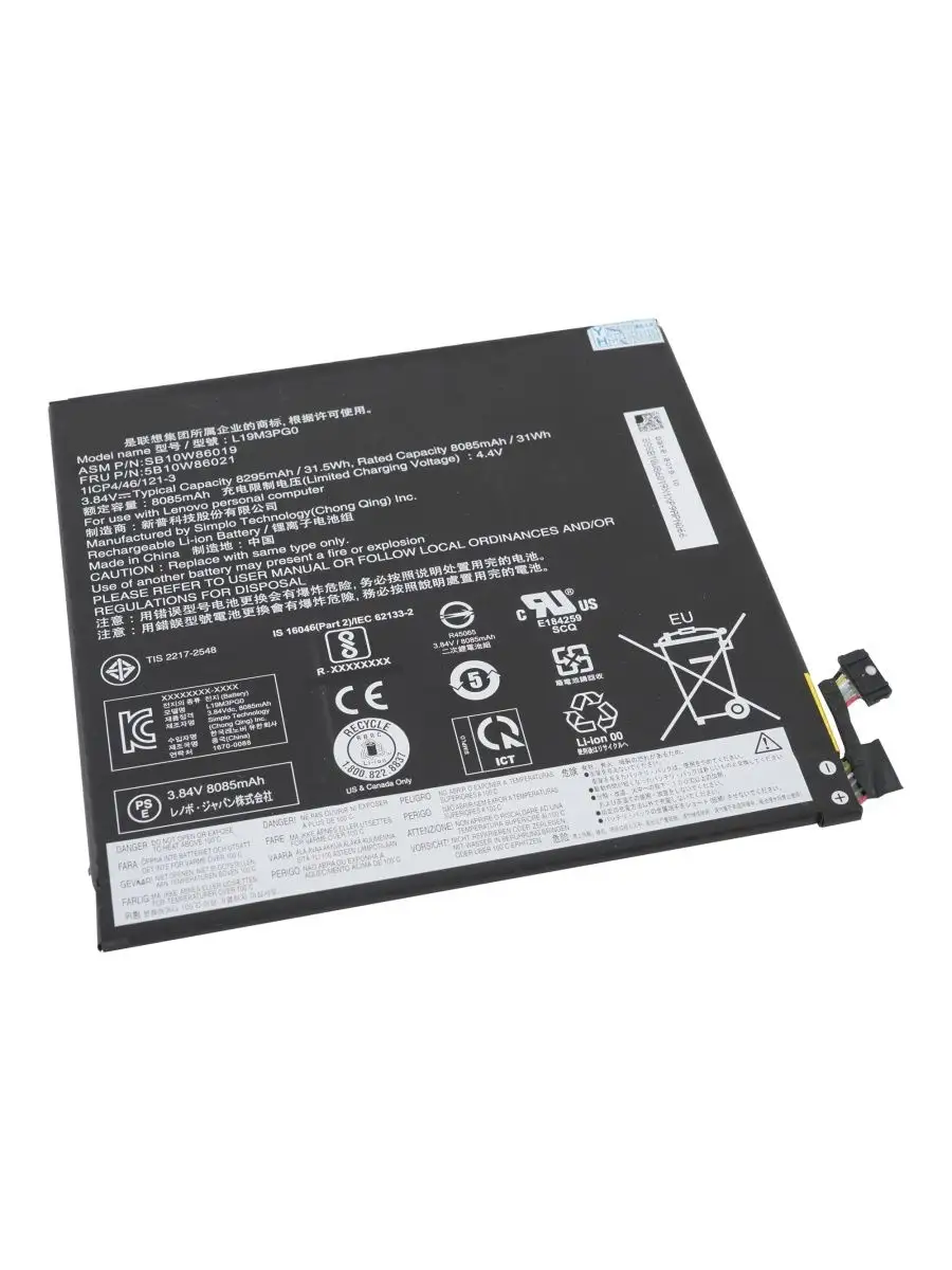 Аккумулятор L19M3PG0 для Lenovo 3.8V 8085mAh Azerty купить по цене 3 353 ₽  в интернет-магазине Wildberries | 159132982