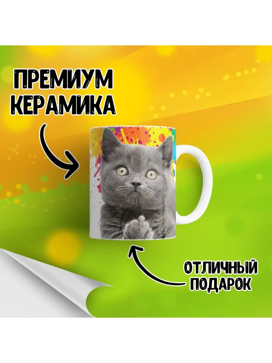 Кружка с котиком Карина