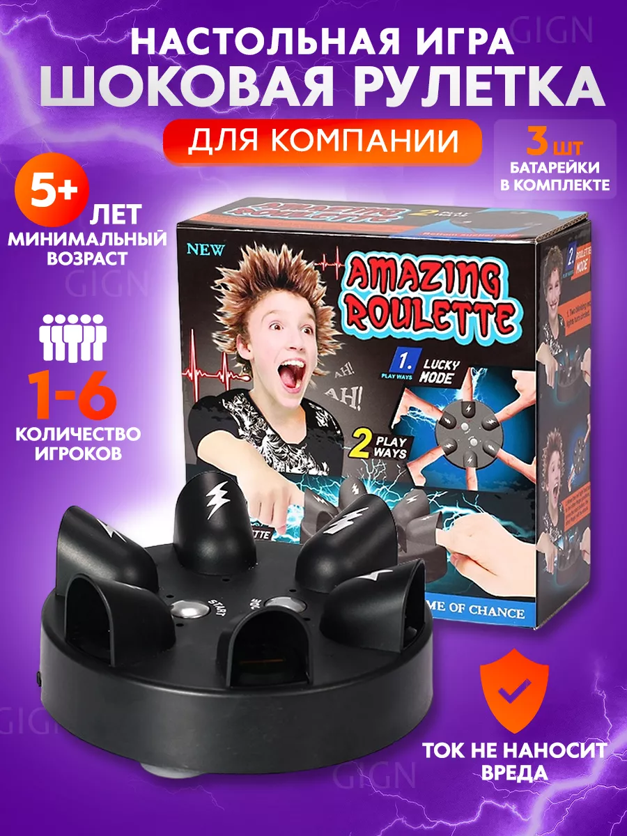 Amazing Roulette Настольная игра Шок Рулетка с электрическим током