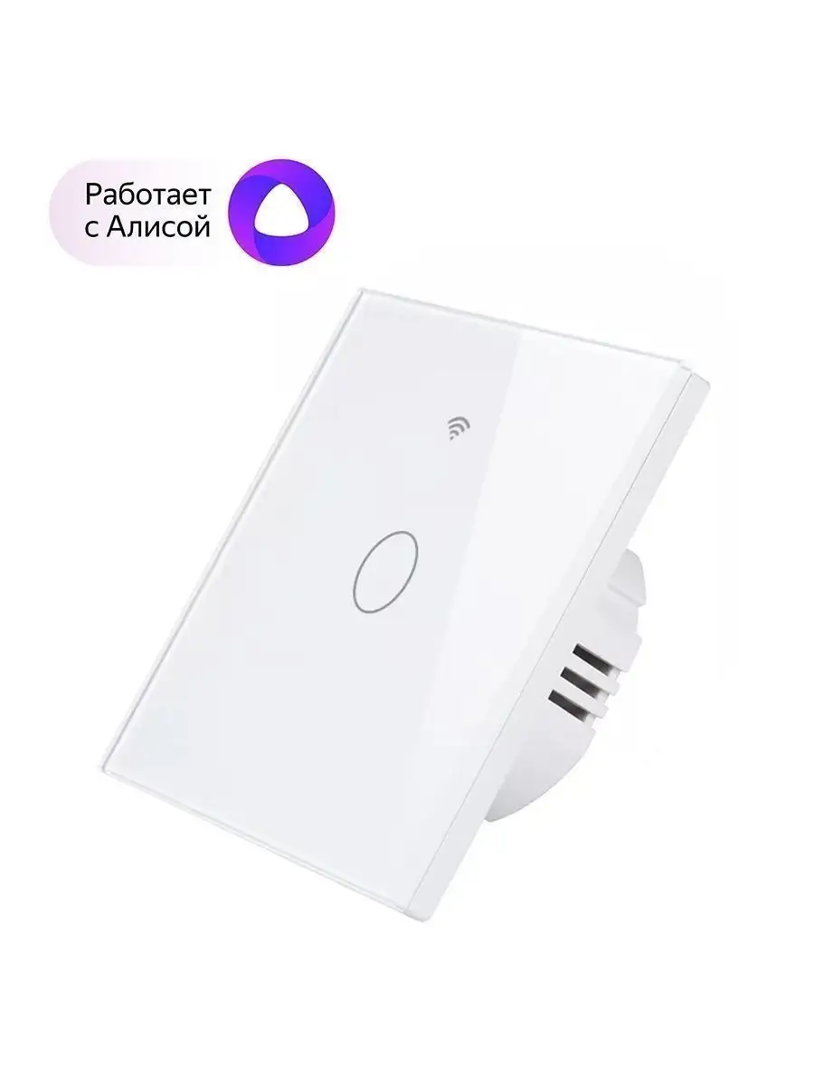 Wall Switch Умный WiFi выключатель