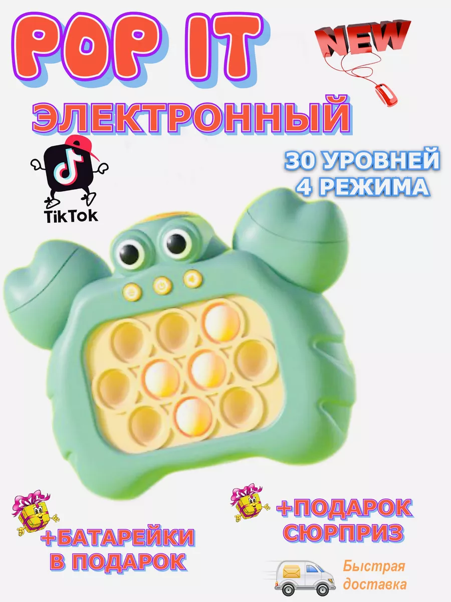 Электронный поп ит игрушка антистресс Попит пупырка Pop it купить по цене  360 ₽ в интернет-магазине Wildberries | 159191859