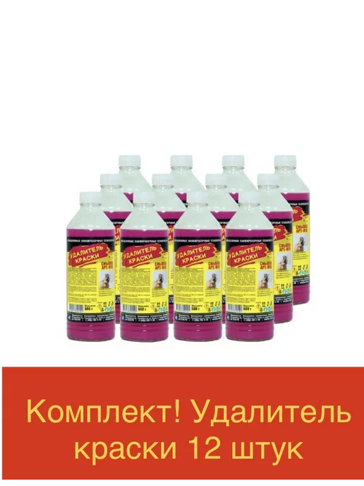 Смывка Краски Aps M10 Купить В Новосибирске