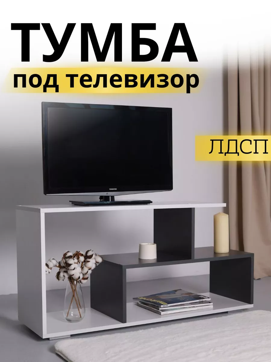Тумба под телевизор длинная: Длинные ТВ-тумбы от 5364 руб купить недорого в Москве в магазине