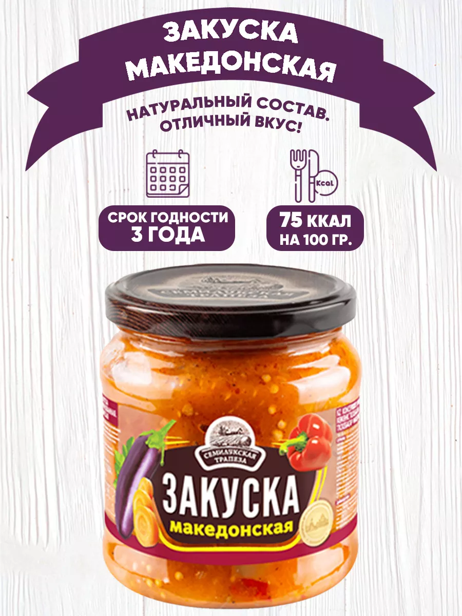 Закуска овощная 