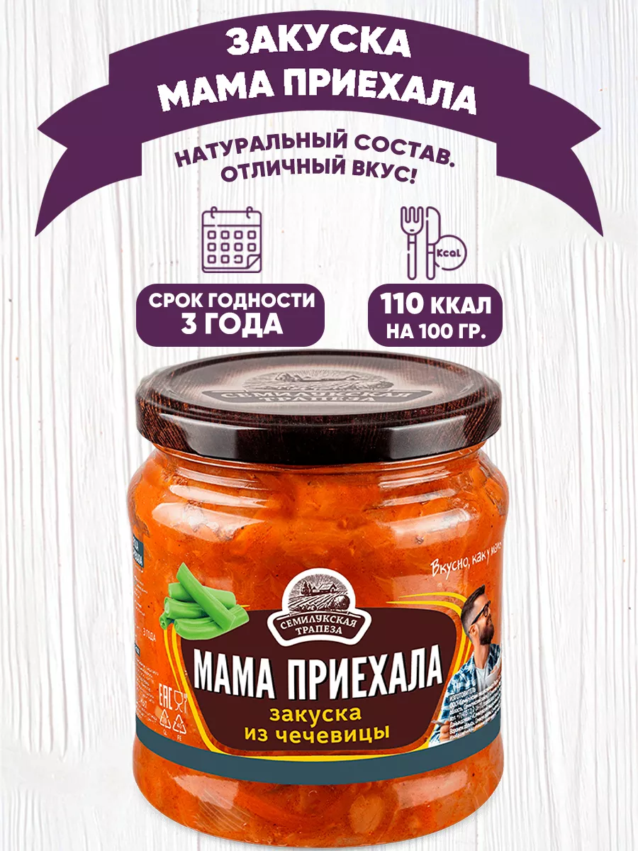 Закуска овощная 