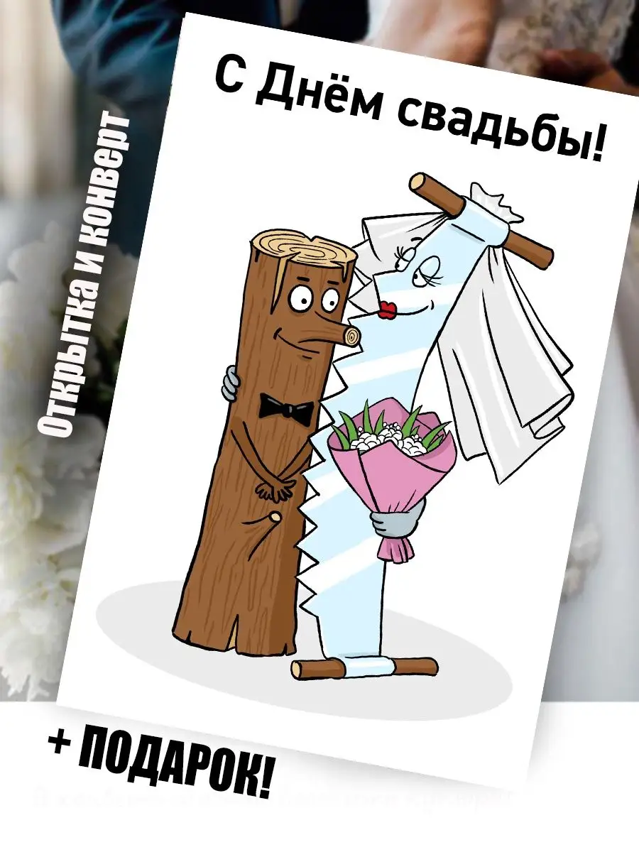 Свадебная открытка жениха и невесты | Поделки из бумаги для детей