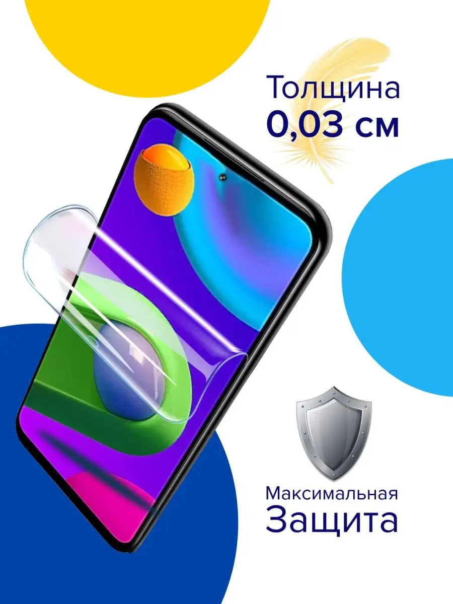 Smarty cat Защитная пленка на Самсунг Галакси А54 Samsung A54 5G