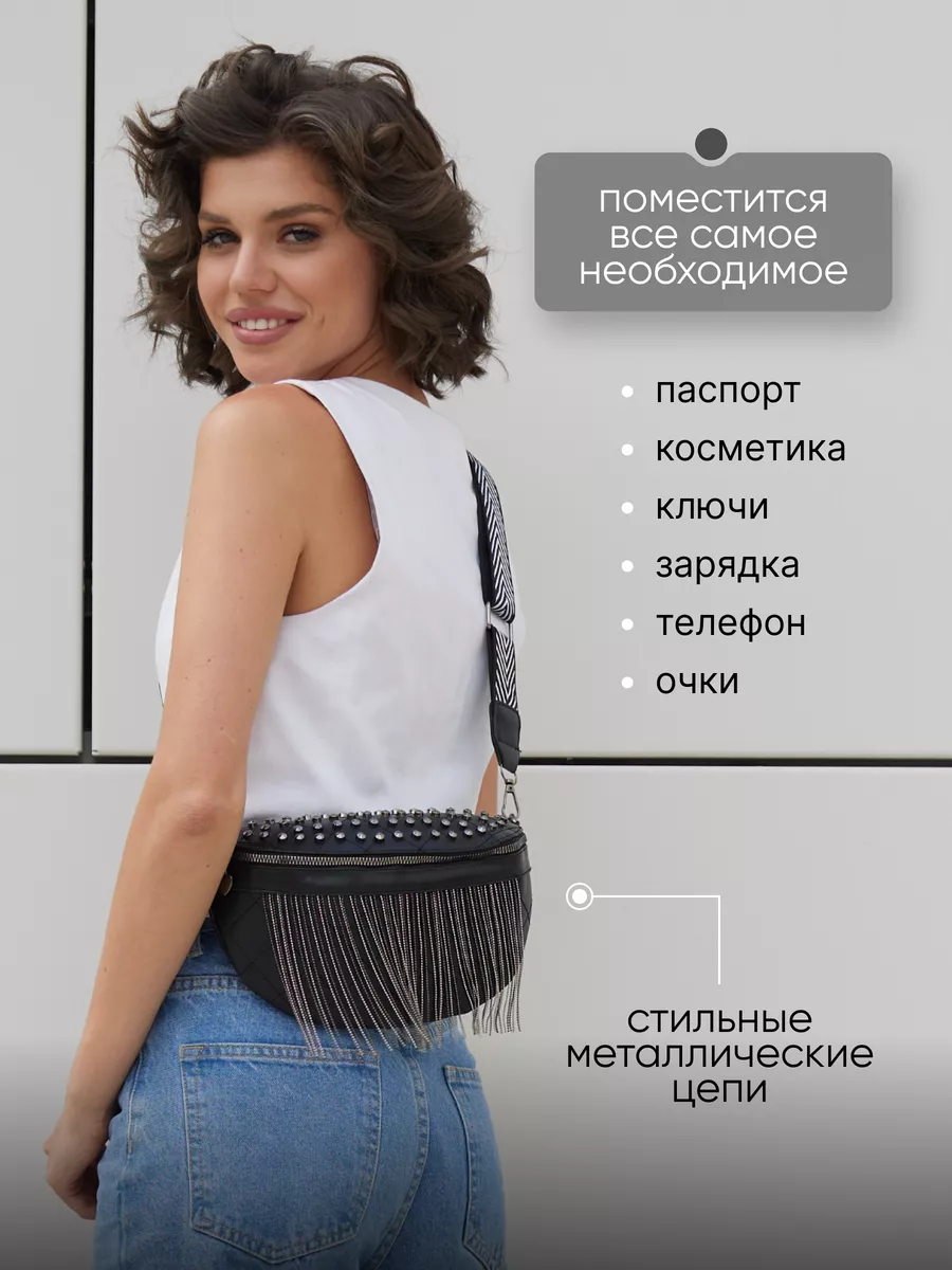 Wow.bag Сумка через плечо барсетка