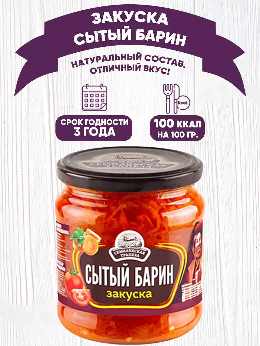 Закуска овощная 