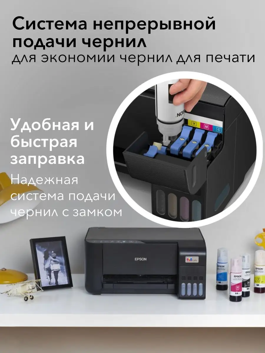 Цветное МФУ EcoTank L3250 СНПЧ Wi-Fi 3в1 Epson купить по цене 18 053 ₽ в  интернет-магазине Wildberries | 159280391