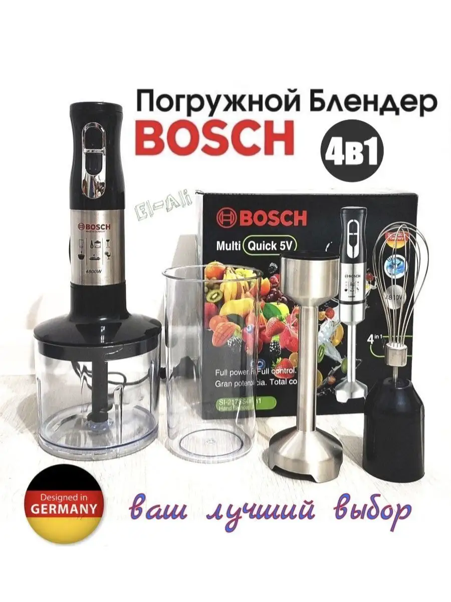 Мощный Блендер Bosch 4в1 4800W Блендер погружной/El-Ali/Погружной Блендер  купить по цене 2 375 ₽ в интернет-магазине Wildberries | 159294451