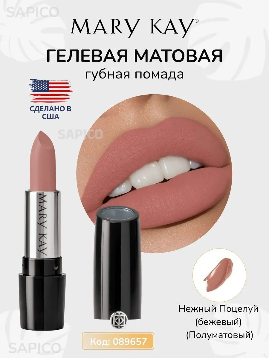 Крем для проблемной кожи точечного действия Mary Kay®