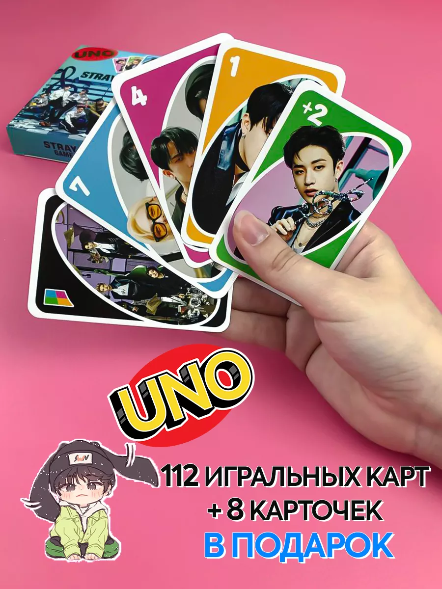 K-pop игра UNO Stray kids, карты Уно Стрэй кидс FanLab купить по цене 0 сум  в интернет-магазине Wildberries в Узбекистане | 159304934