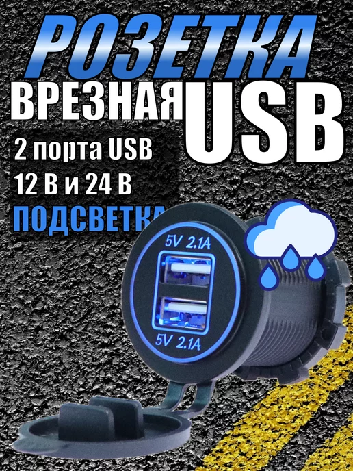 CLEADER Разъем usb в авто врезной Розетка вольтметр