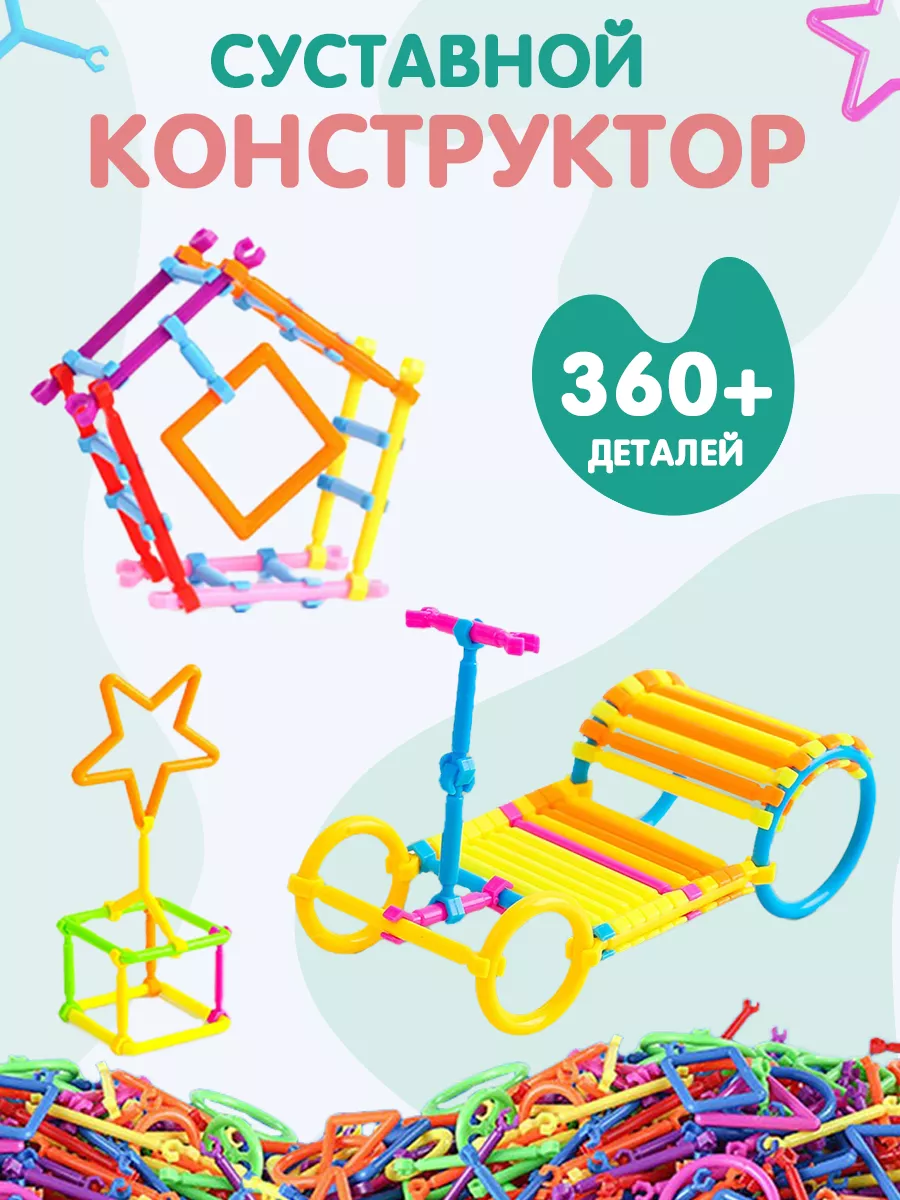 Развивающий суставной конструктор Умные палочки Smart Stick GL Toys купить  по цене 525 ₽ в интернет-магазине Wildberries | 159331470