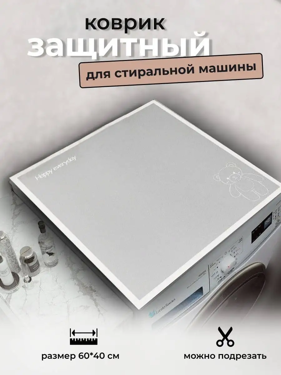 Коврик в ванную для стиральной машины PAA-Store купить по цене 661 ₽ в  интернет-магазине Wildberries | 159342675