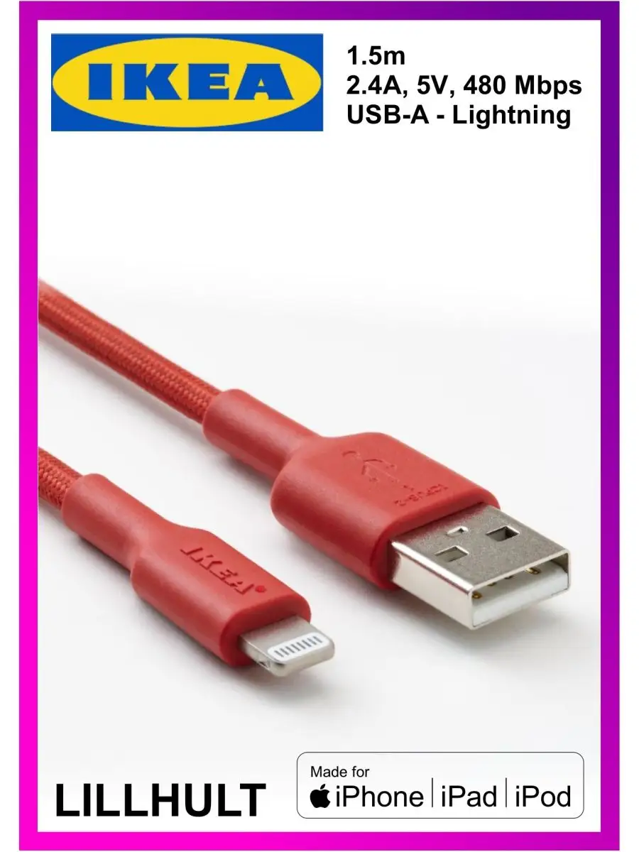 Кабель для зарядки Lightning USB-C USB-micro iPhone Android IKEA купить по  цене 1 406 ₽ в интернет-магазине Wildberries | 159366647