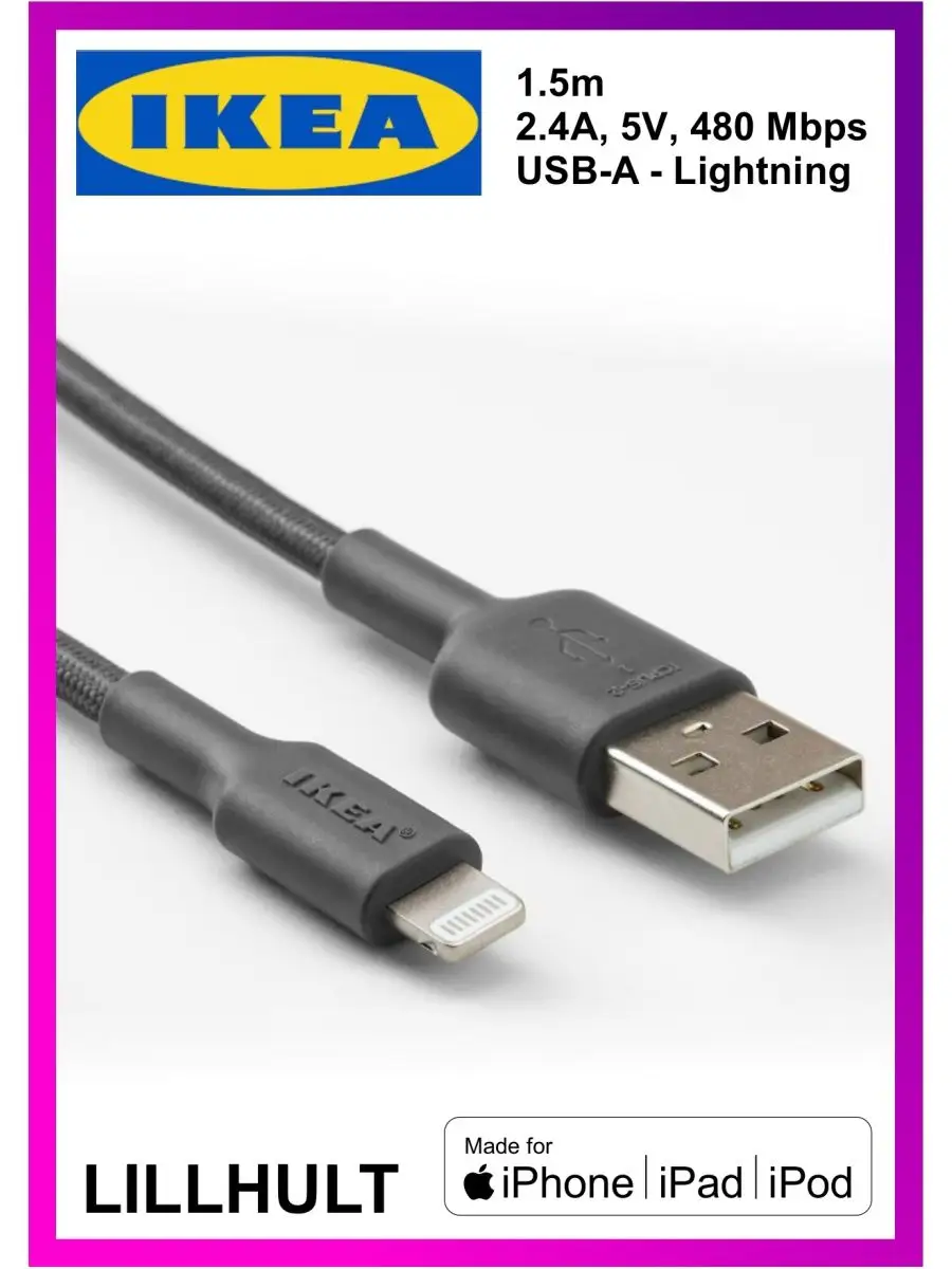 Кабель для зарядки Lightning USB-C USB-micro iPhone Android IKEA купить по  цене 227 000 сум в интернет-магазине Wildberries в Узбекистане | 159366648