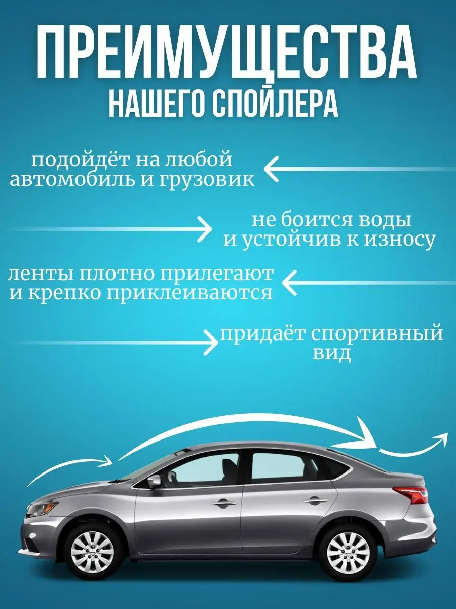 AutoShopping1 Универсальный спойлер на автомобиль SAMURAI черный