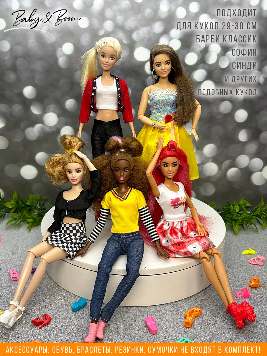 Одежда для кукол Barbie: купить одежду для кукол недорого на Клубок (ранее Клумба)