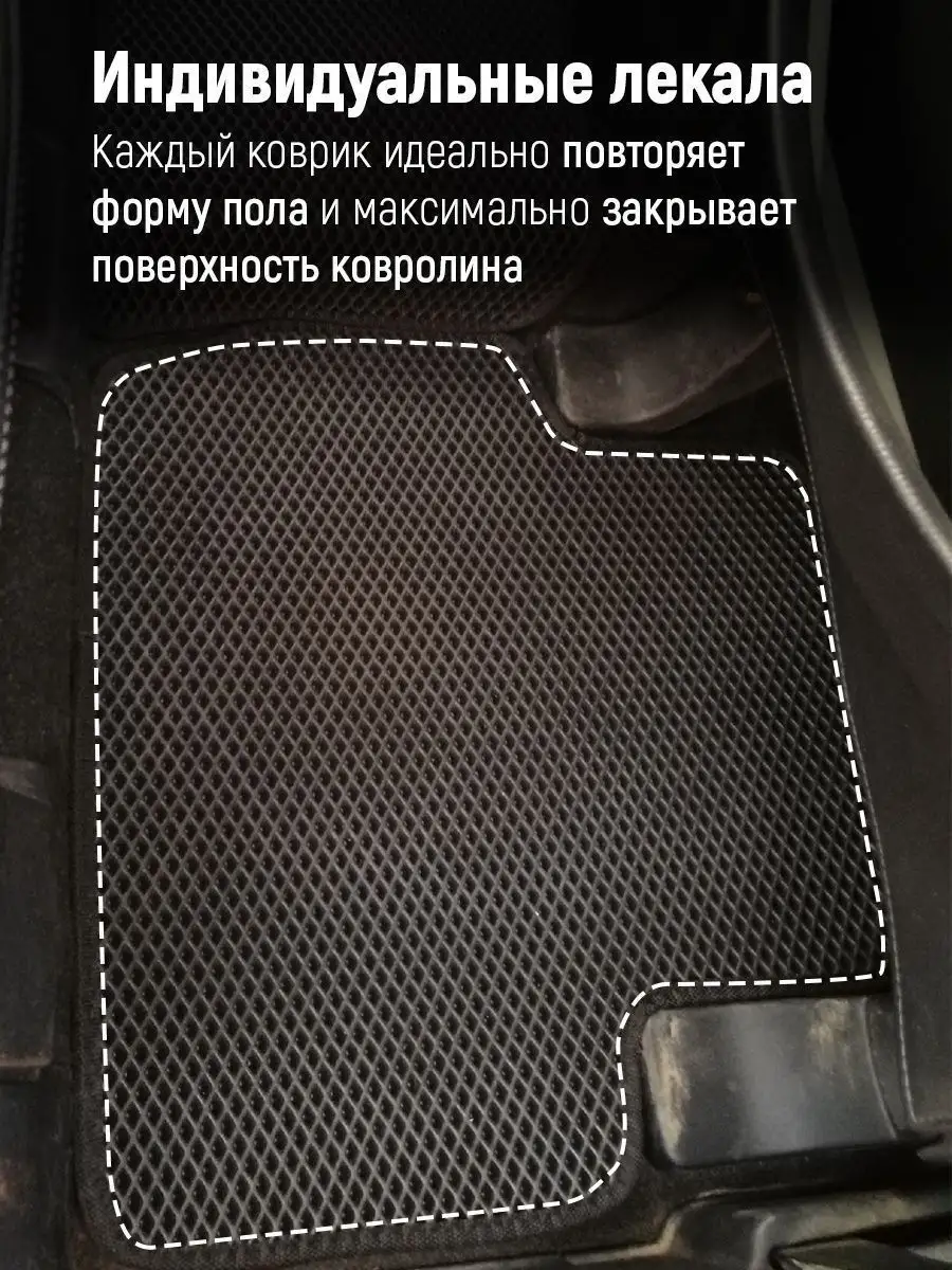 AUTO MATS ЕВА Коврики в машину для Lexus RX 4 ЭВА EVA