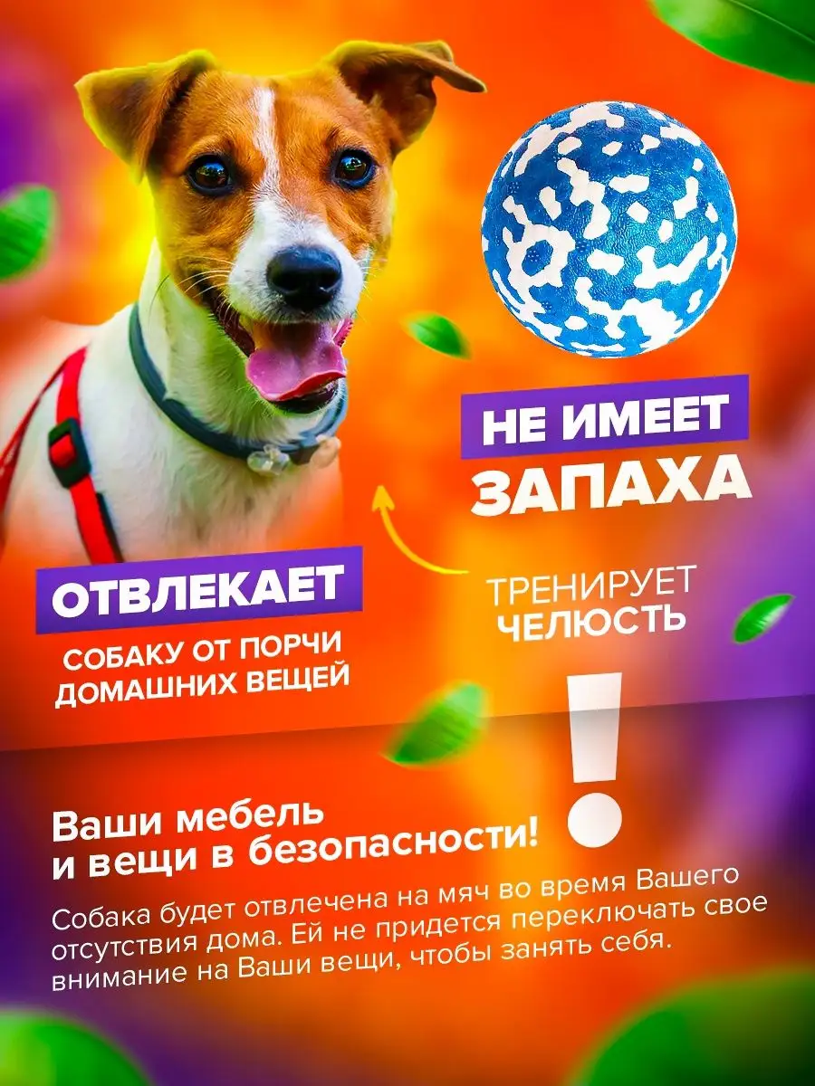 PETFORT Жевательная игрушка для собак, супер прочный мяч