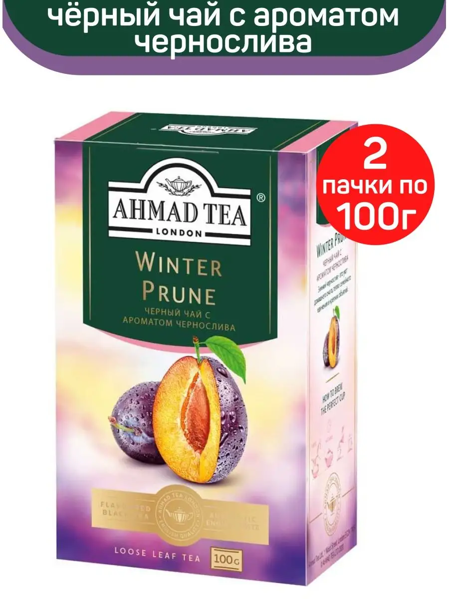 Ahmad Tea Чай чёрный Winter Prune с черносливом, 2шт. по 100г