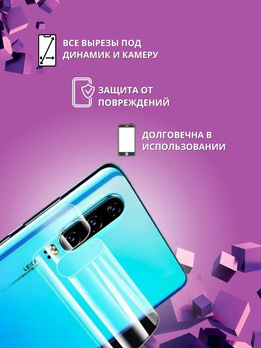 Защитная плёнка на заднюю панель SAMSUNG A54, 2шт Mobilands купить по цене  400 ₽ в интернет-магазине Wildberries | 159495348