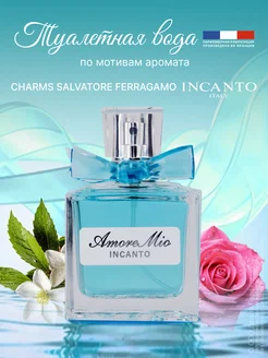 Incanto hotsell blue perfume