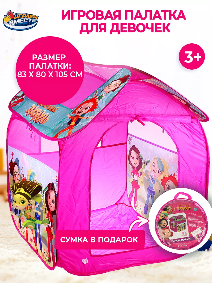 Игровая палатка — 32 ответов | форум Babyblog