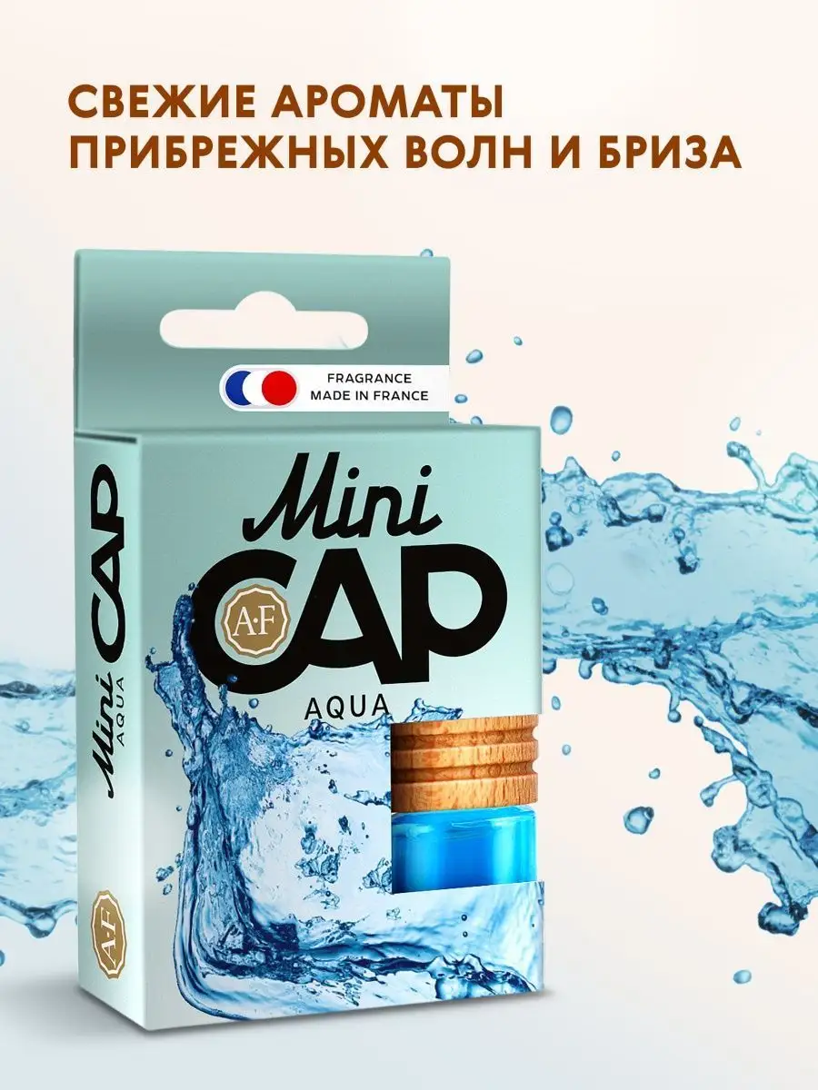 AURA FRESH Ароматизатор в машину, Морской