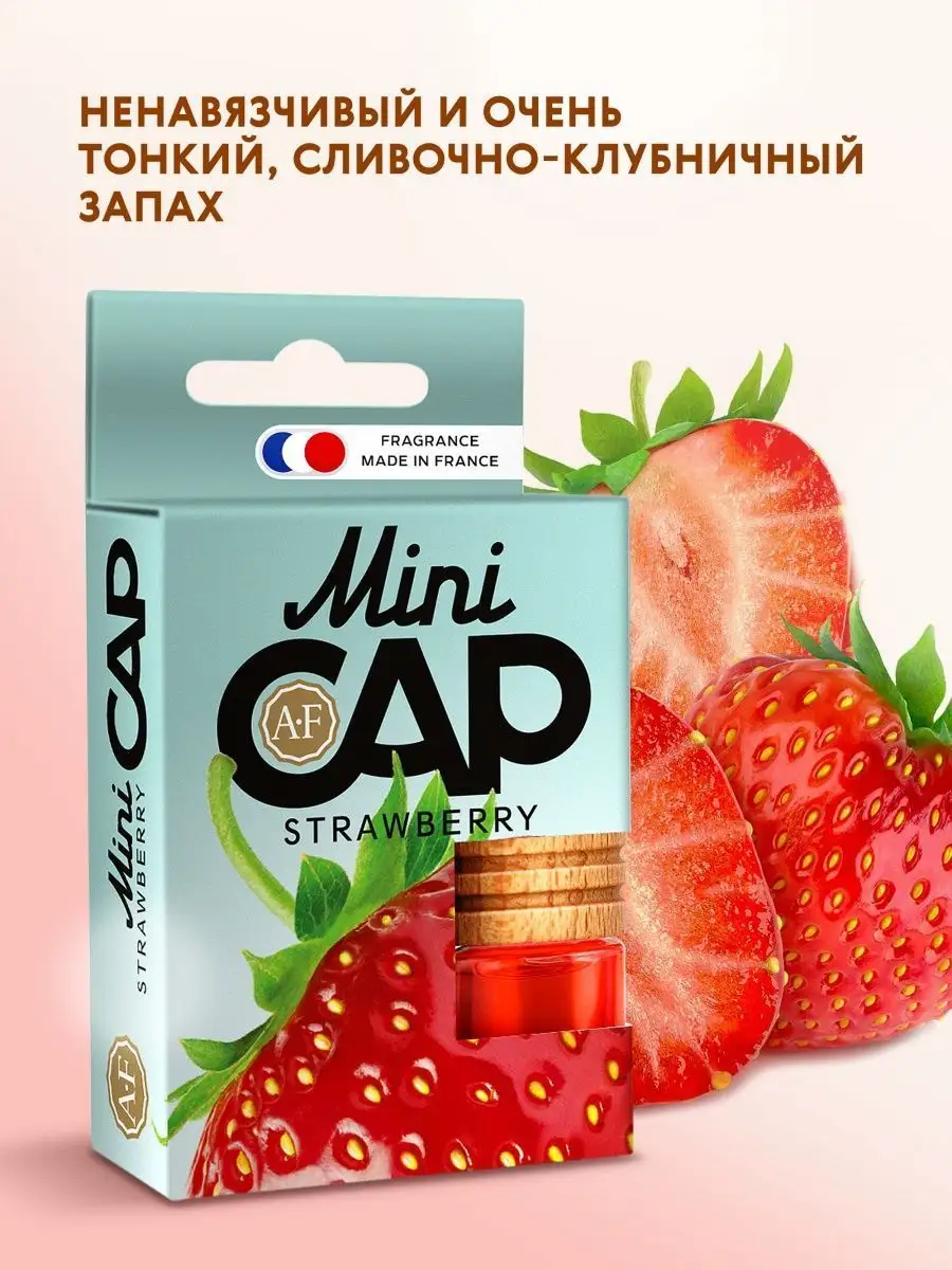 AURA FRESH Ароматизатор в машину, Клубника