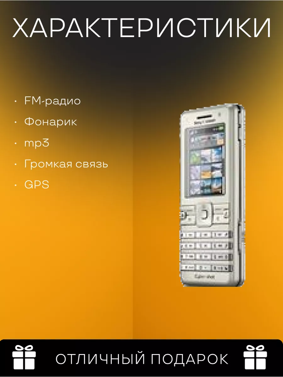 K770i мобильный телефон кнопочный Sony Ericsson купить по цене 8 428 ? в  интернет-магазине Wildberries | 159570026