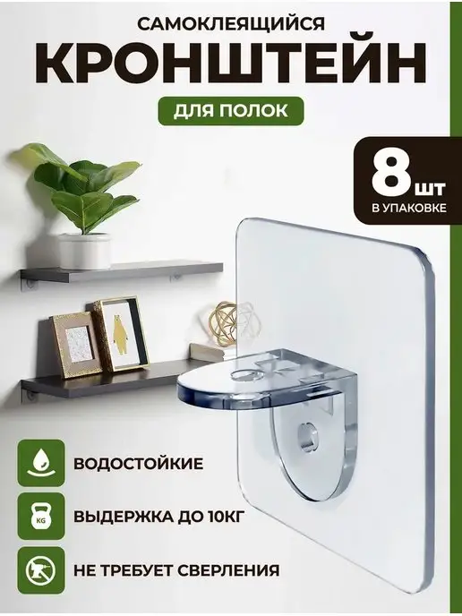 HAUSKRAFTER Кронштейн для полок 6*6 см