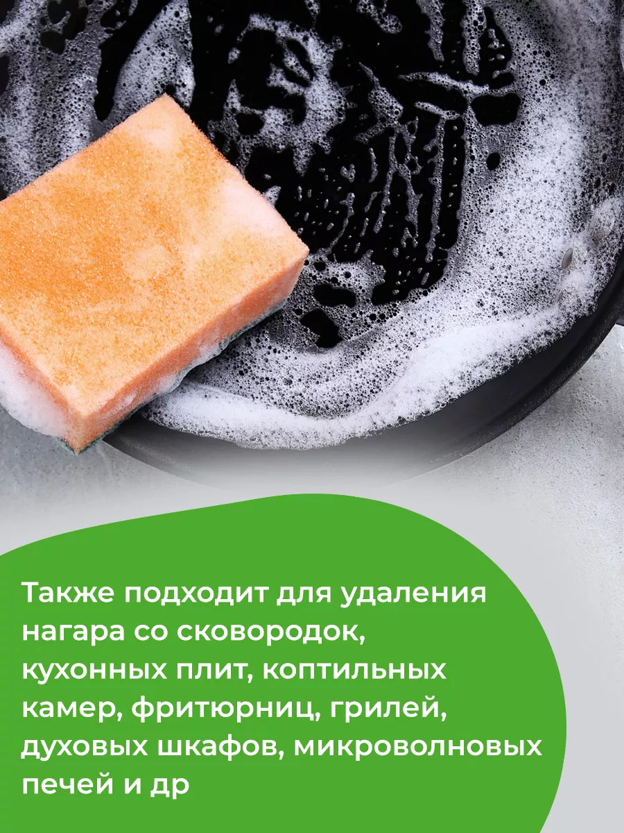 Чистящее средство (казан) 600 мл GRASS купить по цене 0 р. в  интернет-магазине Wildberries в Беларуси | 159574766