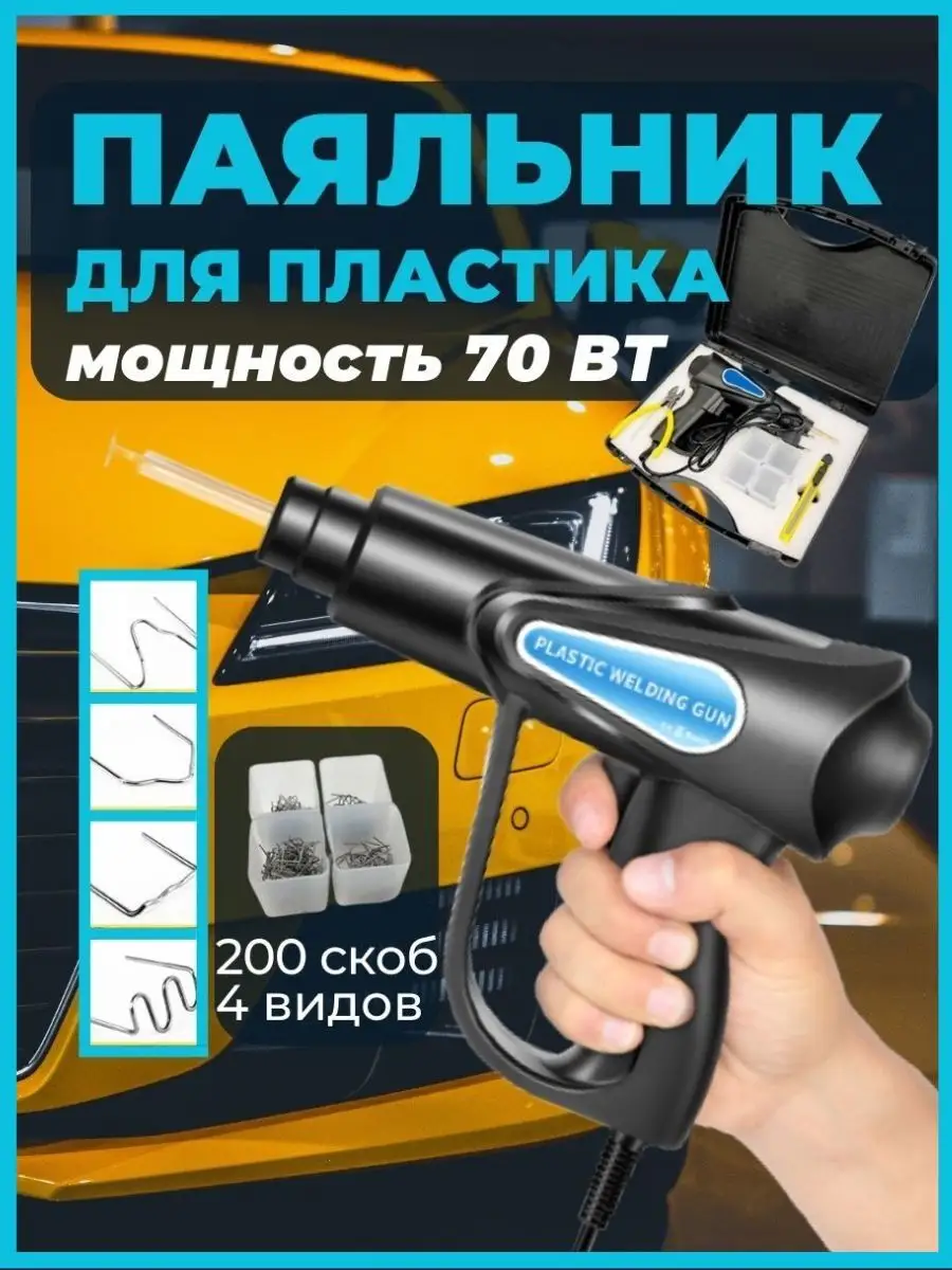 Паяльник электрический Biskra купить по цене 1 351 ₽ в интернет-магазине  Wildberries | 159576608