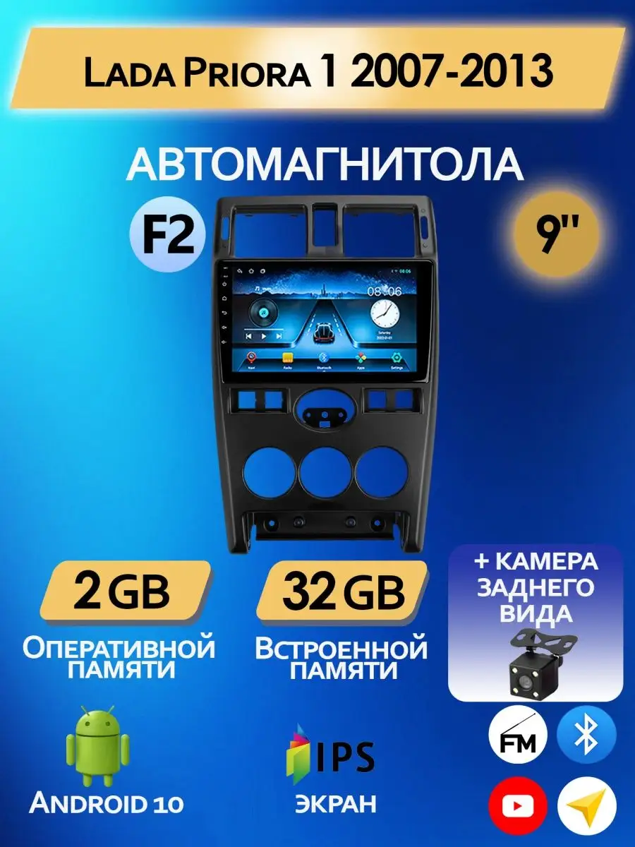 AvtoAndroid46 Автомагнитола Lada Priora 1 2007-2013 на Андроид 2+32