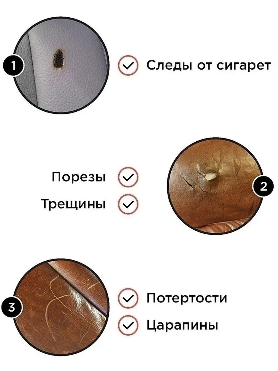 Жидкая кожа для обуви