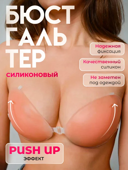 Силикон для взрослых big silicon boobs для максимального удовольствия - летягасуши.рф