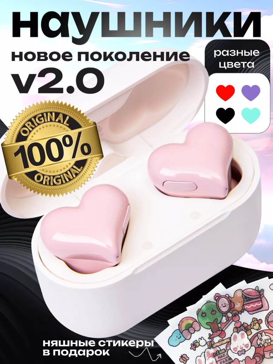 Беспроводные наушники сердце Heartbuds купить по цене 1 368 ₽ в  интернет-магазине Wildberries | 159618472