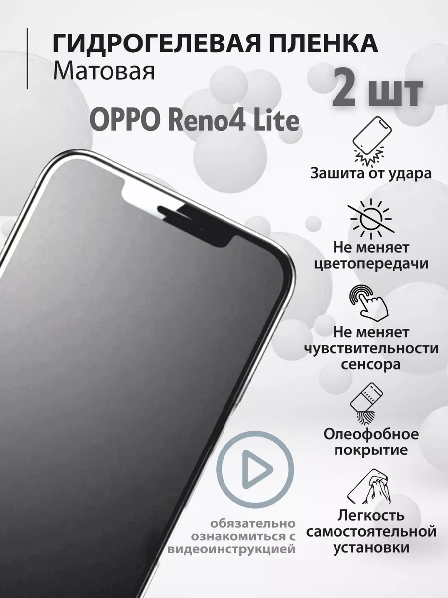 Mr.tape Гидрогелевая защитная плёнка для телефона OPPO Reno 4 Lite