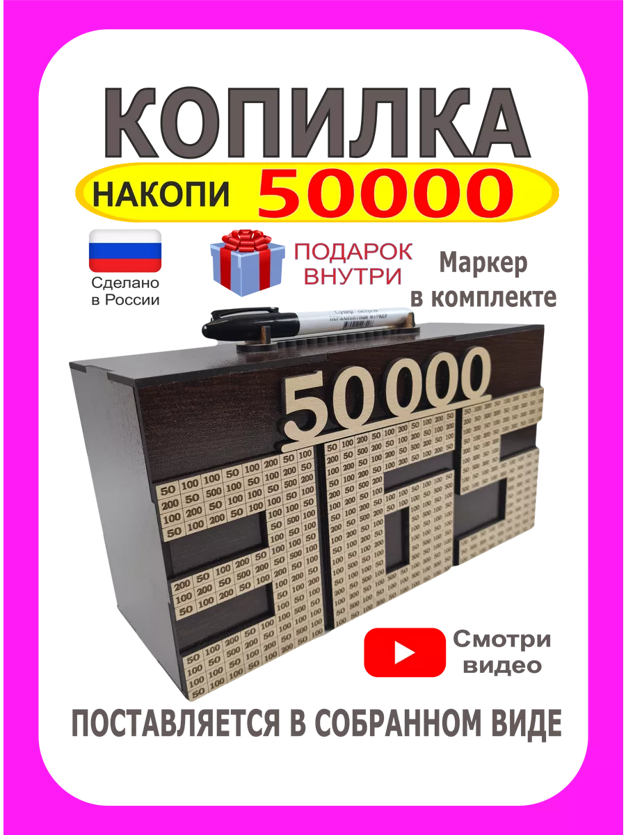 Копилка для денег деревянная с цифрами HandiWOWcraft купить по цене 572 ₽ в  интернет-магазине Wildberries | 159644357