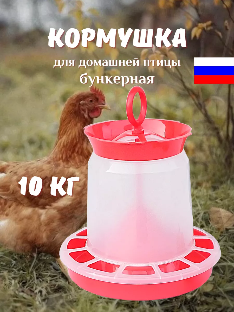 кормушка для птиц