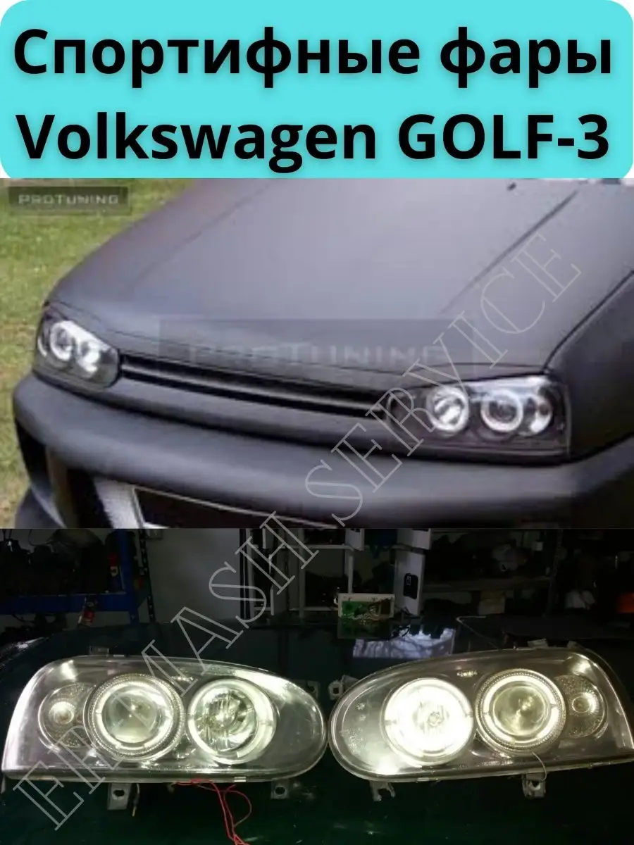 Фары передние Golf 3 MK3