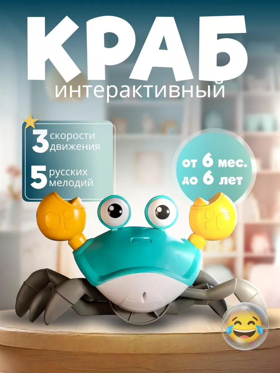 Бегающий краб Антистресс игрушки для детей подарок