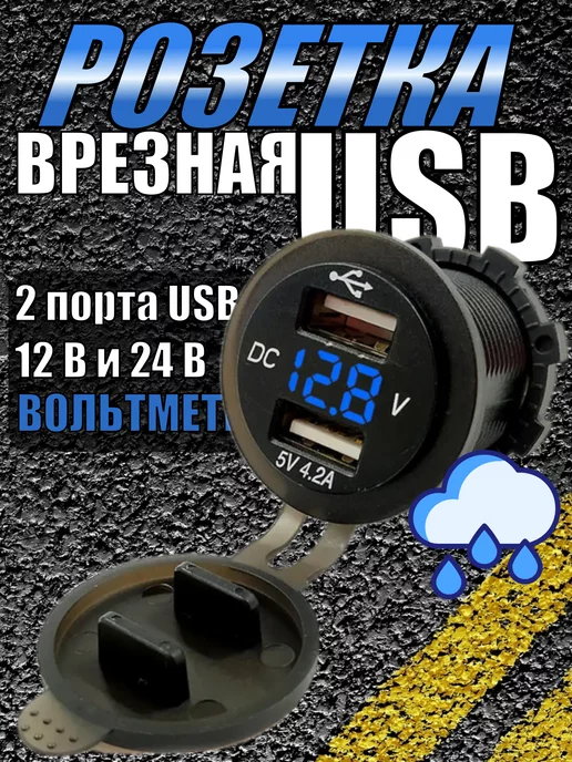 CLEADER Разъем usb в авто врезной Розетка вольтметр